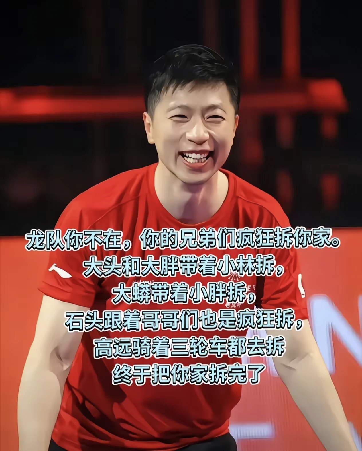 马龙战胜劲敌浓眉，晋级之路畅通无阻！